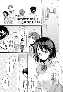 Page 2 of Oji-san to Watashi