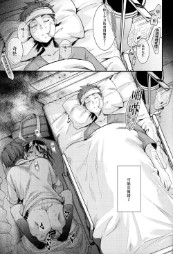 Page 4 of Oji-san to Watashi