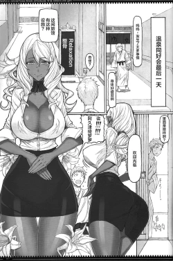 Page 3 of Mahou Shoujo Soushuuhen 4