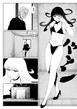 Page 22 of Ame Oji-san vs EVIL of October