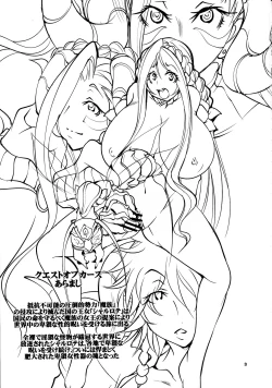 Page 3 of Quest of Curse Dai 2-shou