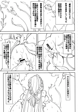 Page 5 of Quest of Curse Dai 2-shou