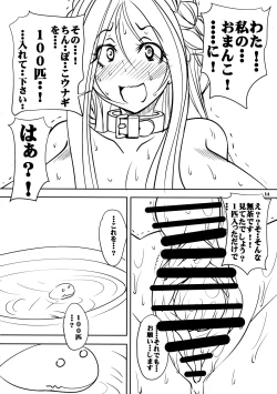 Page 14 of Quest of Curse Dai 3-shou