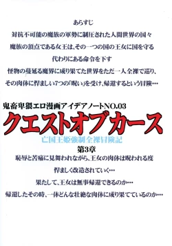 Page 2 of Quest of Curse Dai 3-shou