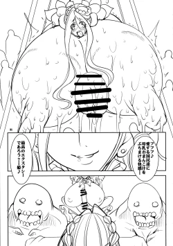 Page 31 of Quest of Curse Dai 3-shou