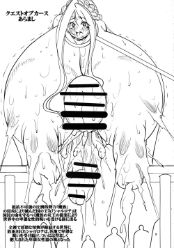 Page 3 of Quest of Curse Dai 3-shou