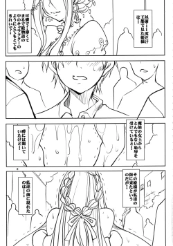 Page 5 of Quest of Curse Dai 3-shou