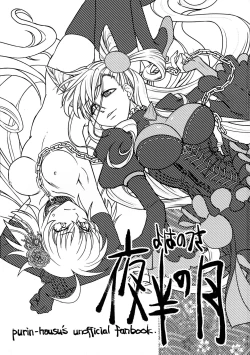 Page 2 of Yoha no Tsuki