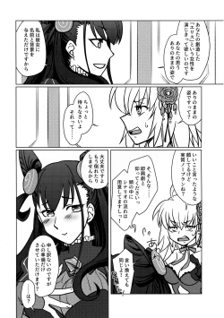 Page 7 of Yoha no Tsuki