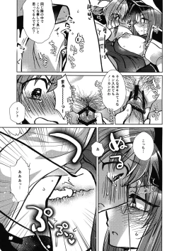 Page 18 of ミントのふたなりアヒージョ フォルテ添え
