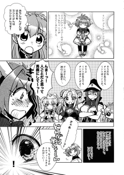 Page 2 of ミントのふたなりアヒージョ フォルテ添え