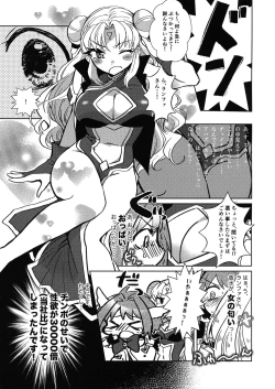 Page 4 of ミントのふたなりアヒージョ フォルテ添え