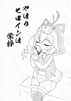 Page 24 of Roginkasegi de gojaru