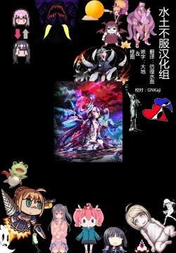 Page 27 of PatchouKoa Nyuuetsu Shujuu Gyakutenda