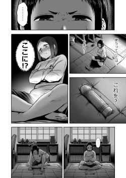 Page 15 of 山子VS泥入道 エピソード0