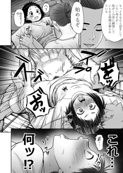 Page 23 of 山子VS泥入道 エピソード0