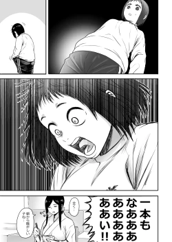 Page 36 of 山子VS泥入道 エピソード0