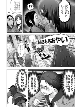 Page 5 of 山子VS泥入道 エピソード0