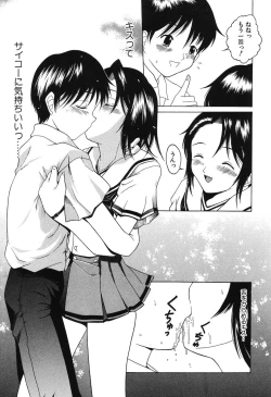 Page 115 of Etsugyaku no Heya