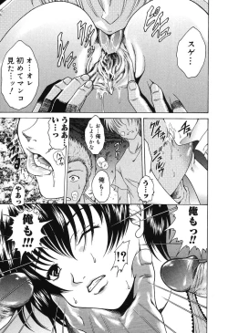 Page 167 of Etsugyaku no Heya