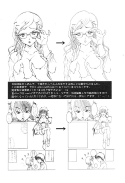 Page 178 of Etsugyaku no Heya