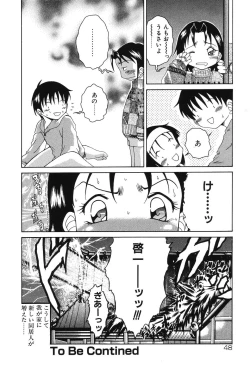 Page 48 of Etsugyaku no Heya