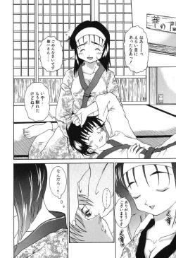 Page 58 of Etsugyaku no Heya