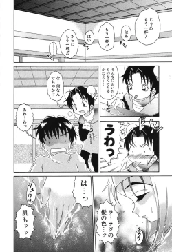 Page 76 of Etsugyaku no Heya