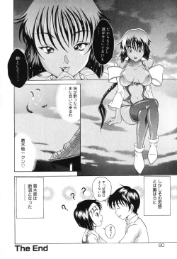 Page 90 of Etsugyaku no Heya