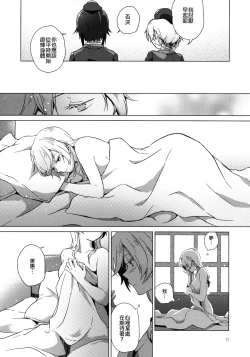 Page 21 of Over Time 丨 超時