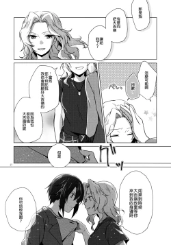 Page 27 of Over Time 丨 超時
