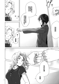 Page 28 of Over Time 丨 超時