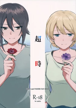 Page 2 of Over Time 丨 超時