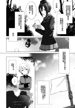 Page 6 of Over Time 丨 超時