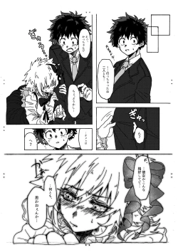 Page 16 of Last Order wa Kaiten Mae!