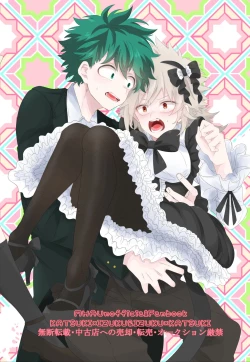 Page 31 of Last Order wa Kaiten Mae!