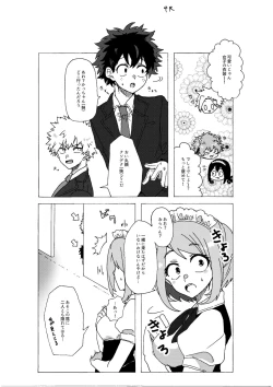 Page 6 of Last Order wa Kaiten Mae!