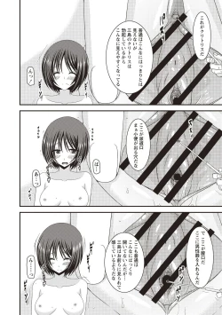 Page 101 of Roshutsu Shoujo Yuugi Kan