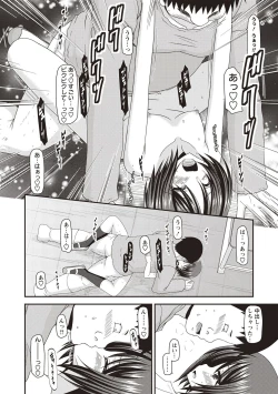 Page 115 of Roshutsu Shoujo Yuugi Kan