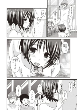 Page 121 of Roshutsu Shoujo Yuugi Kan