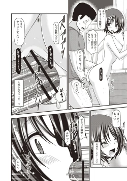 Page 131 of Roshutsu Shoujo Yuugi Kan