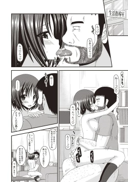 Page 135 of Roshutsu Shoujo Yuugi Kan