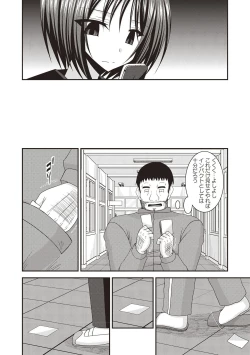 Page 161 of Roshutsu Shoujo Yuugi Kan