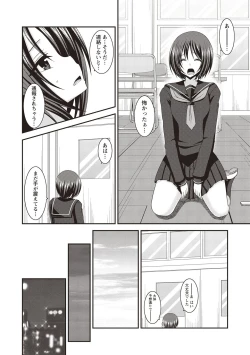 Page 171 of Roshutsu Shoujo Yuugi Kan