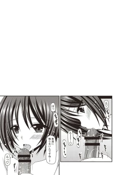 Page 176 of Roshutsu Shoujo Yuugi Kan