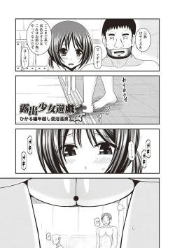 Page 184 of Roshutsu Shoujo Yuugi Kan