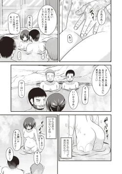 Page 188 of Roshutsu Shoujo Yuugi Kan