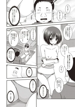 Page 211 of Roshutsu Shoujo Yuugi Kan