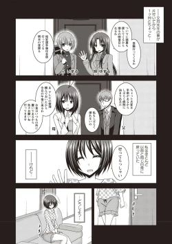 Page 225 of Roshutsu Shoujo Yuugi Kan