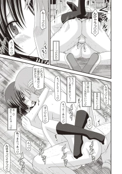 Page 40 of Roshutsu Shoujo Yuugi Kan